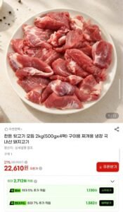 한돈 뒷고기 모듬 2kg 500gx4팩