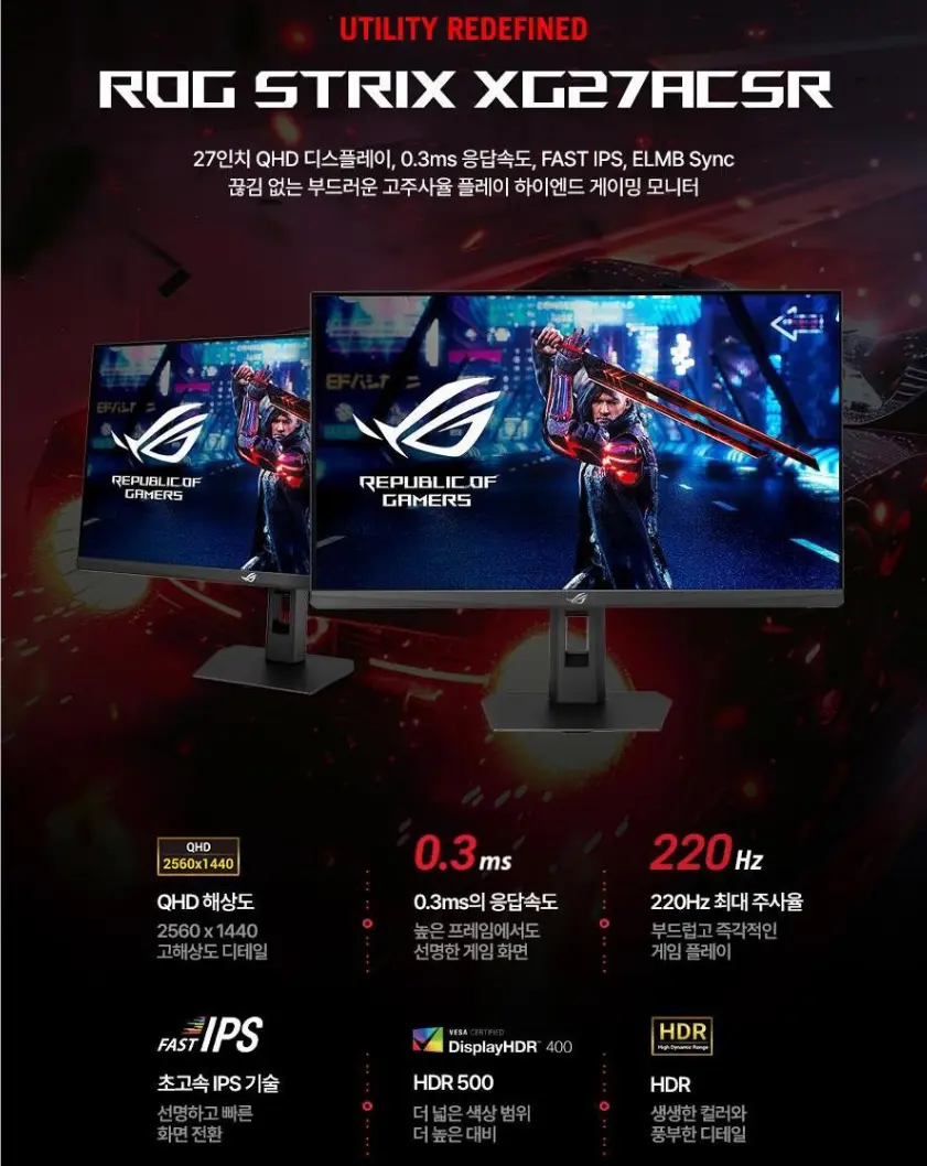 ASUS ROG STRIX XG27ACS_역대가