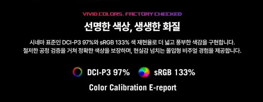 ASUS ROG STRIX XG27ACS_역대가