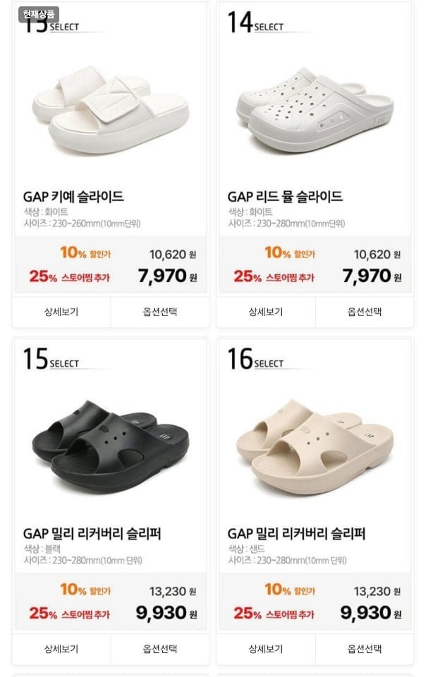 GAP 슬리퍼 스니커즈 방한화 등 신발모음