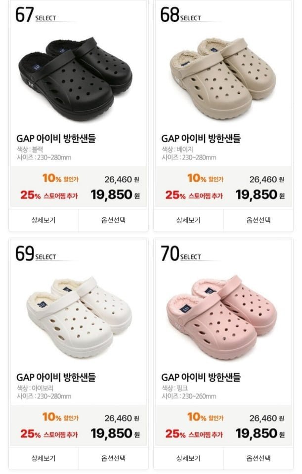 GAP 슬리퍼 스니커즈 방한화 등 신발모음