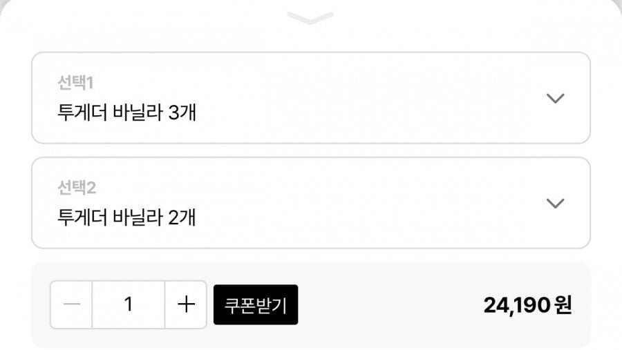 투게더/엑설런트 3+2개 골라담기+랜덤커피 증정