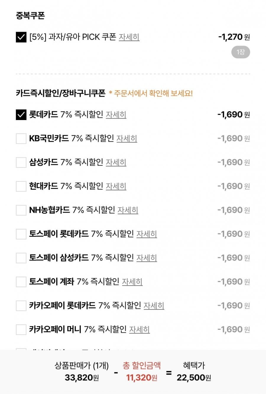 투게더/엑설런트 3+2개 골라담기+랜덤커피 증정