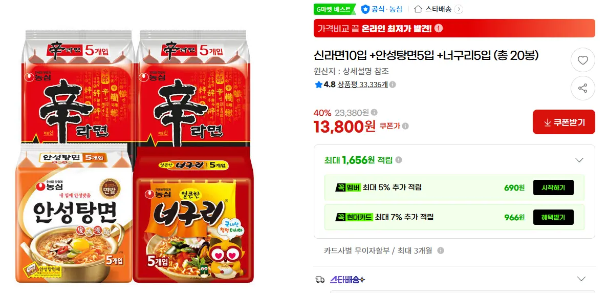 신라면10입 +안성탕면5입 +너구리5입 (총 20봉)