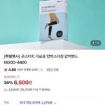 굿스터치 의료용 압박스타킹