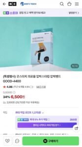 굿스터치 의료용 압박스타킹