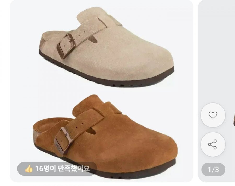 오즈웨어 소프트풋 보스턴 남여공용 클로그 스웨이드 슬리퍼