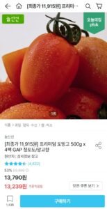 토망고 500g x 4팩