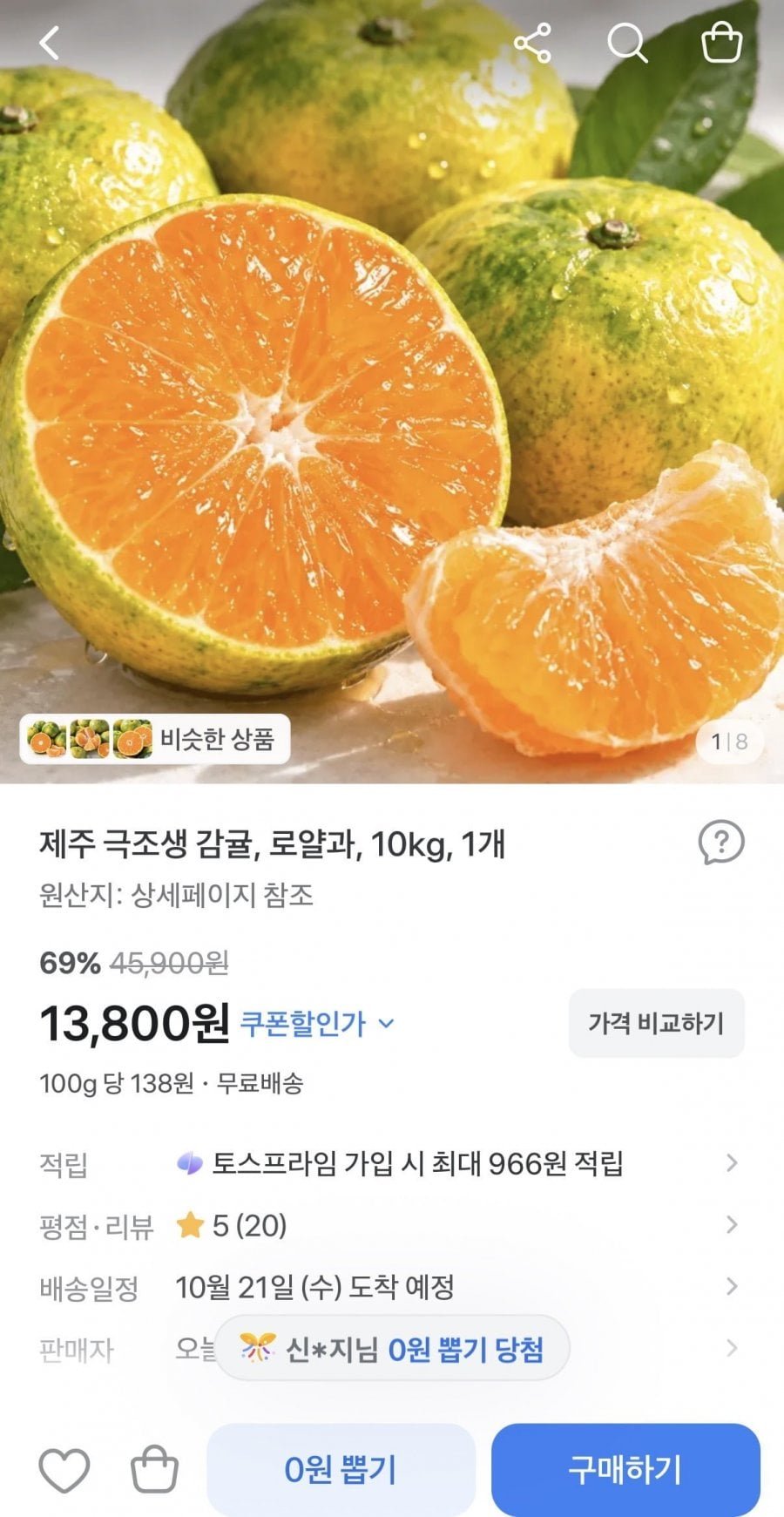 제주 감귤 로얄과 10kg