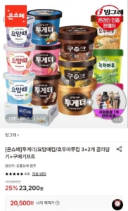 투게더/요맘때컵/호두마루컵 3+2개 골라담기+랜덤커피 1개증정 (20,500~ / 배송비 무료)