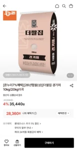 26년 햅쌀 경기미 10kg