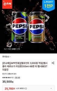 펩시 제로슈거 라임향 355ml 48캔