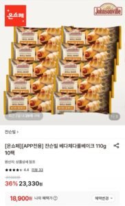 쟌슨빌 베다체다롤 베이크 110g 10팩