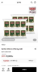 대천김 도시락김 5g 32봉