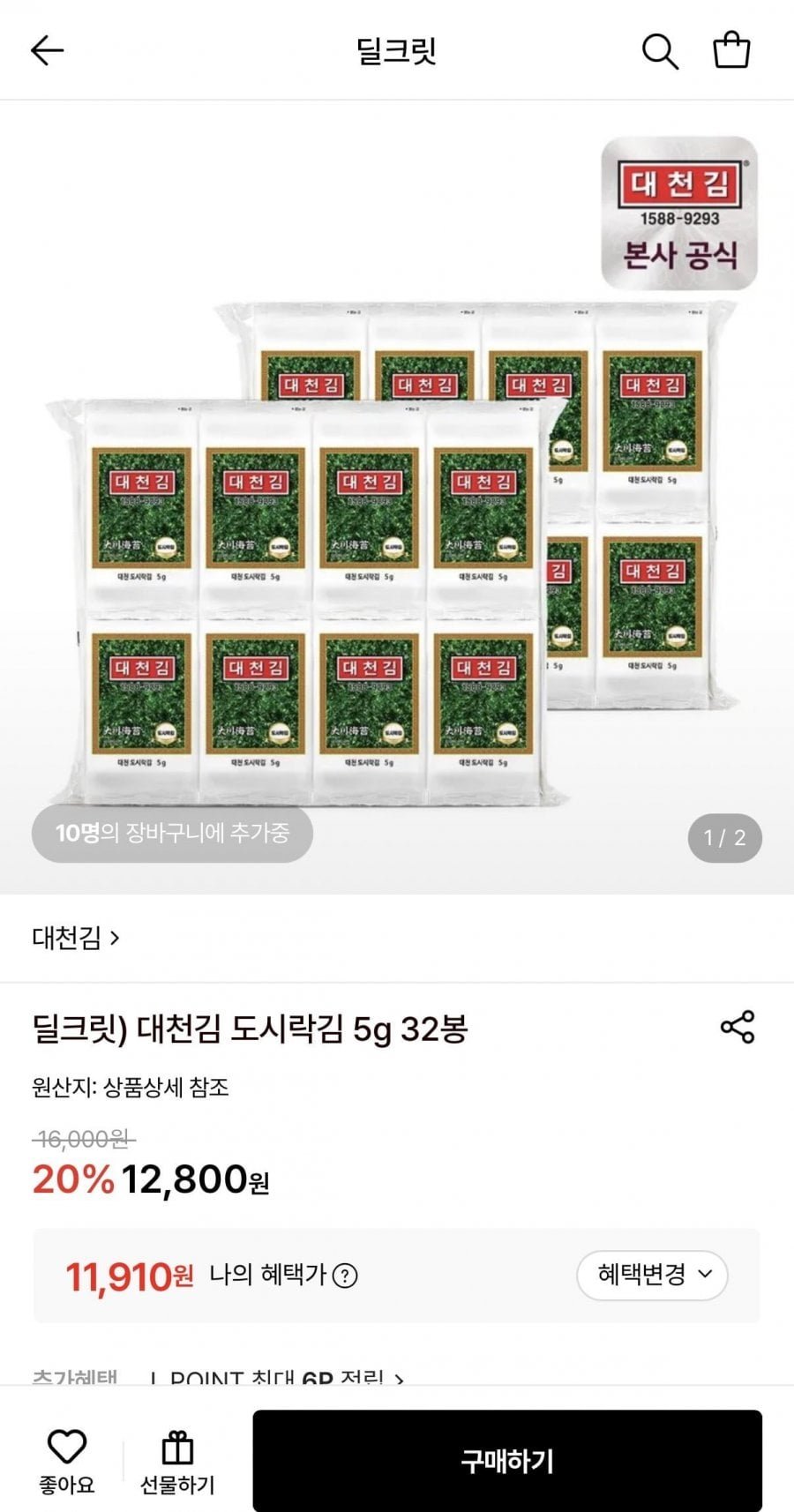 대천김 도시락김 5g 32봉