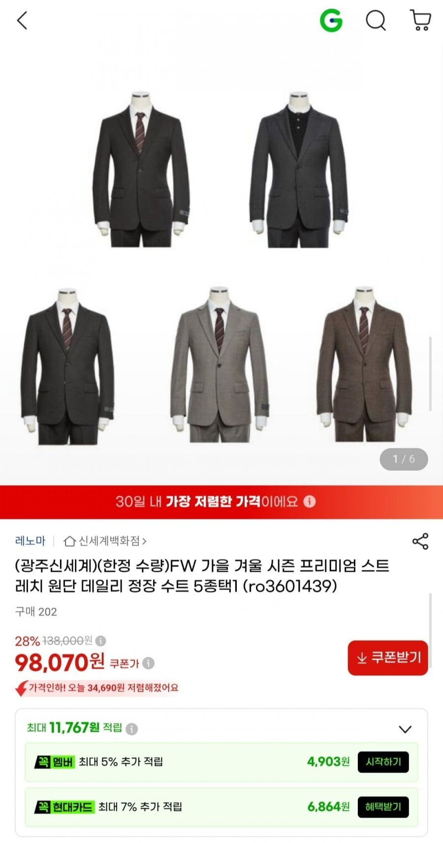 레노마 FW 가을 겨울 프리미엄 스트레치 원단 데일리 정장 수트 5종 택1