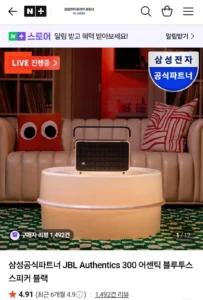 JBL Authentics 300 어센틱 블루투스 스피커 블랙