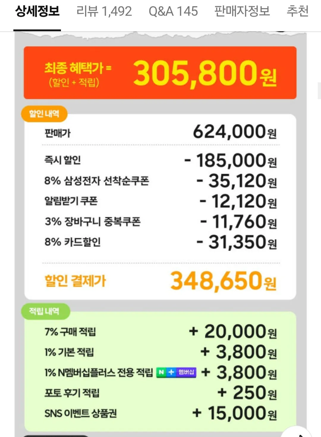 JBL Authentics 300 어센틱 블루투스 스피커 블랙