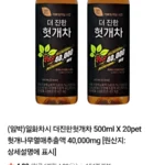 일화차시더진한헛개차 500ml 20페트