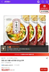 신세계푸드 정통 삼선 해물 누룽지탕 500g x 3팩