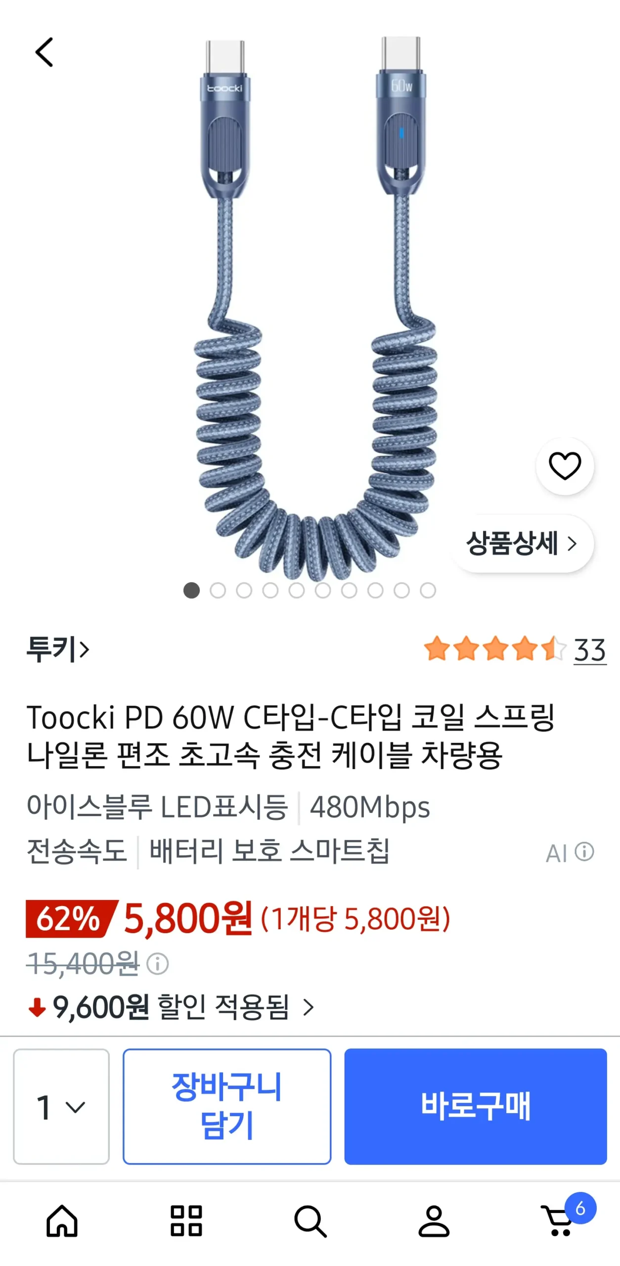 투키 60W C to C 코일 케이블