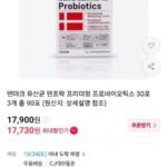 덴마크 유산균 덴프락 총 90포