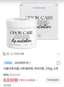 무려 추천수💖 23개!! '[인기] 수뜰리에 고체 탈취제 데이지향 2개 6930원' 를 빨리 확인해보세요!