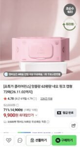 앙블랑물티슈 네오 핑크 20팩