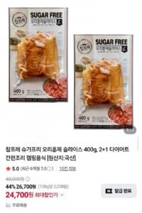 슈가프리 오리훈제 슬라이스 400g 3팩