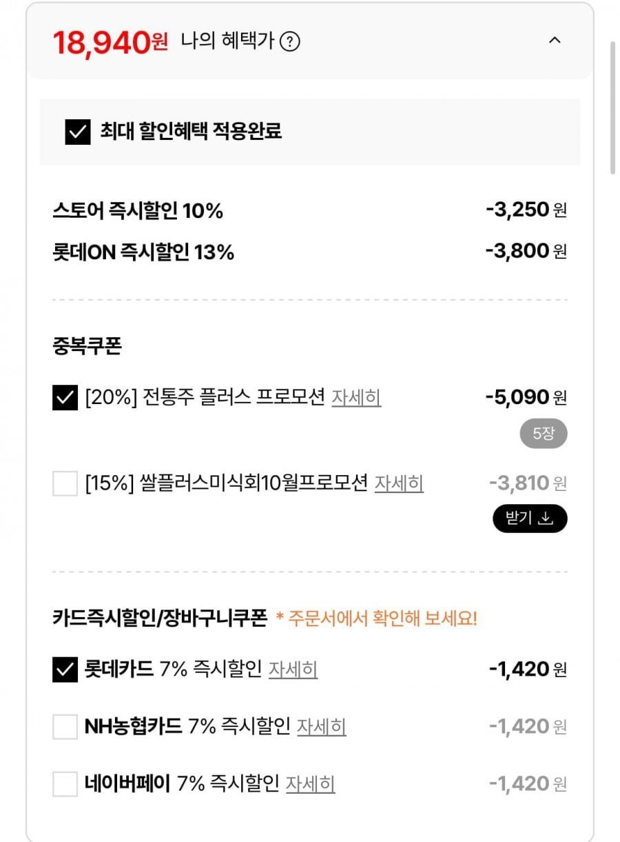 세번빚은 살맛나네 막걸리 8도 x5병, 13도x4병