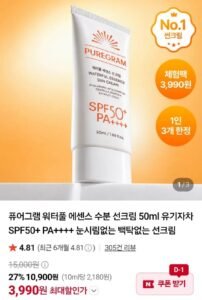 퓨어그램 워터풀 에센스 선크림 50ml