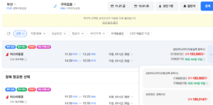 부산일본항공권 11월 항공권을 알아보자