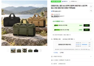 대용량 58L 멀티 보스턴백 더플백
