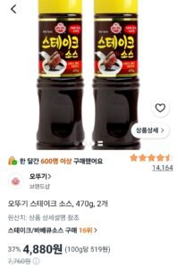오뚜기 스테이크 소스, 470g, 2개