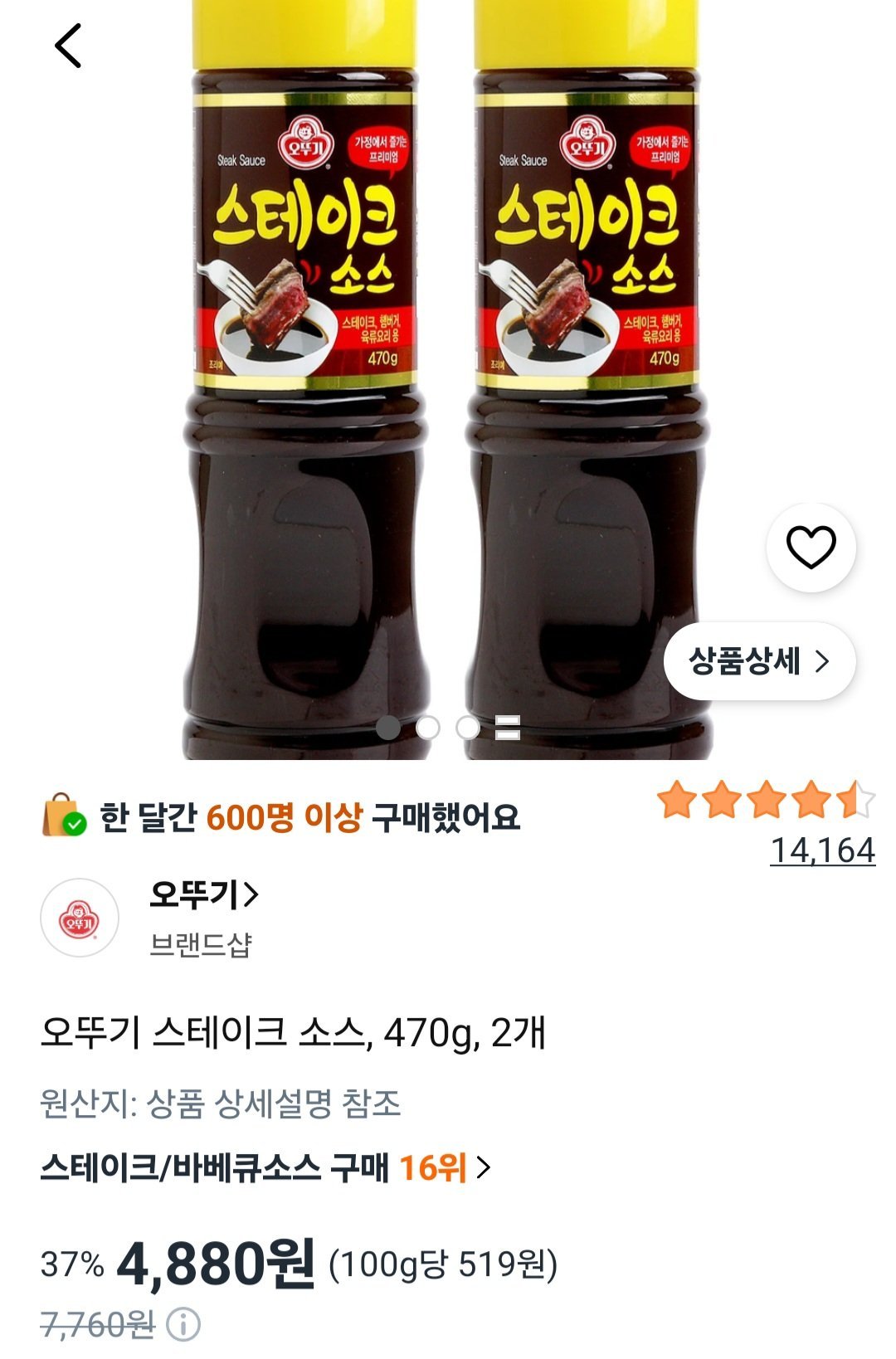 오뚜기 스테이크 소스, 470g, 2개