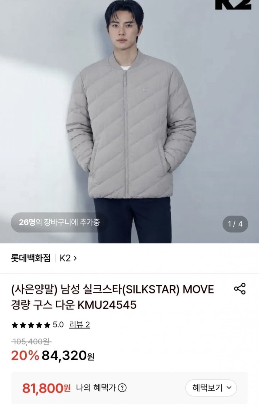 K2 남성 경량 구스다운