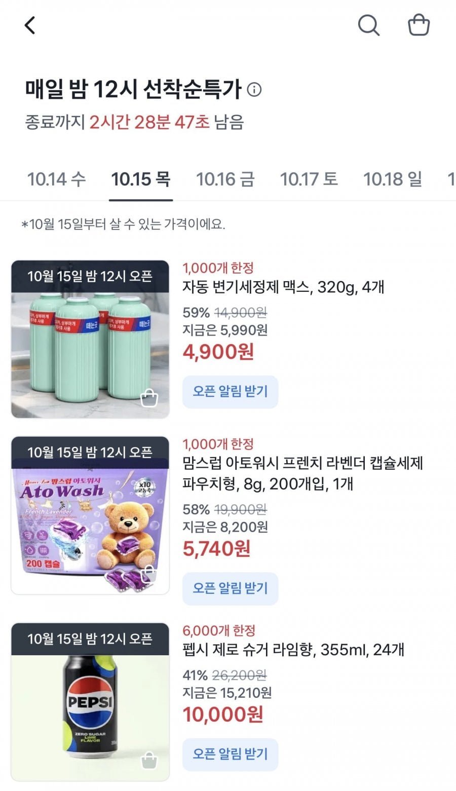 펩시 제로슈거 슈거 라임향 355ml 24개