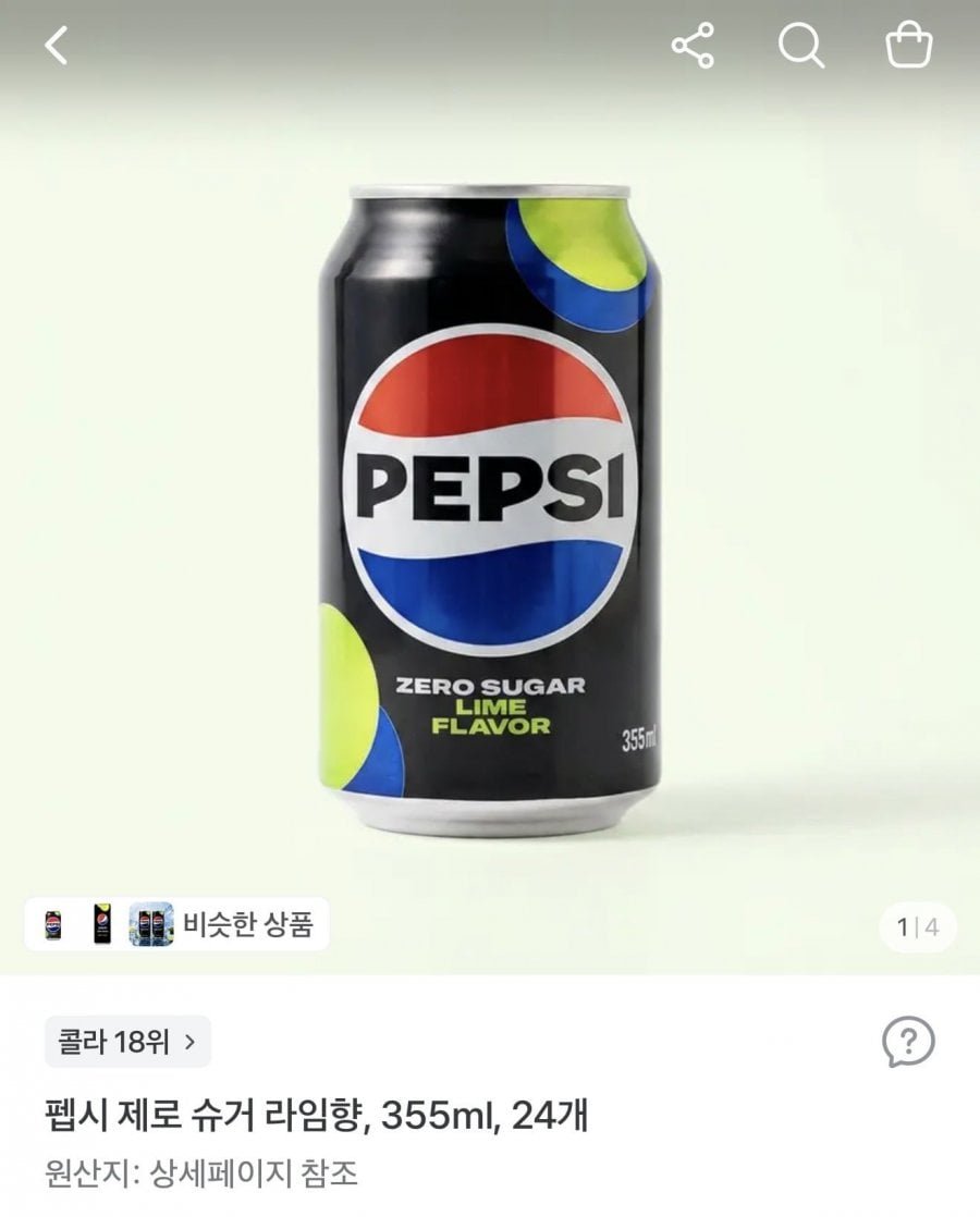 펩시 제로 슈거 라임향 355ml 24개