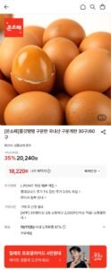 구운란 국내산 구운계란 60구