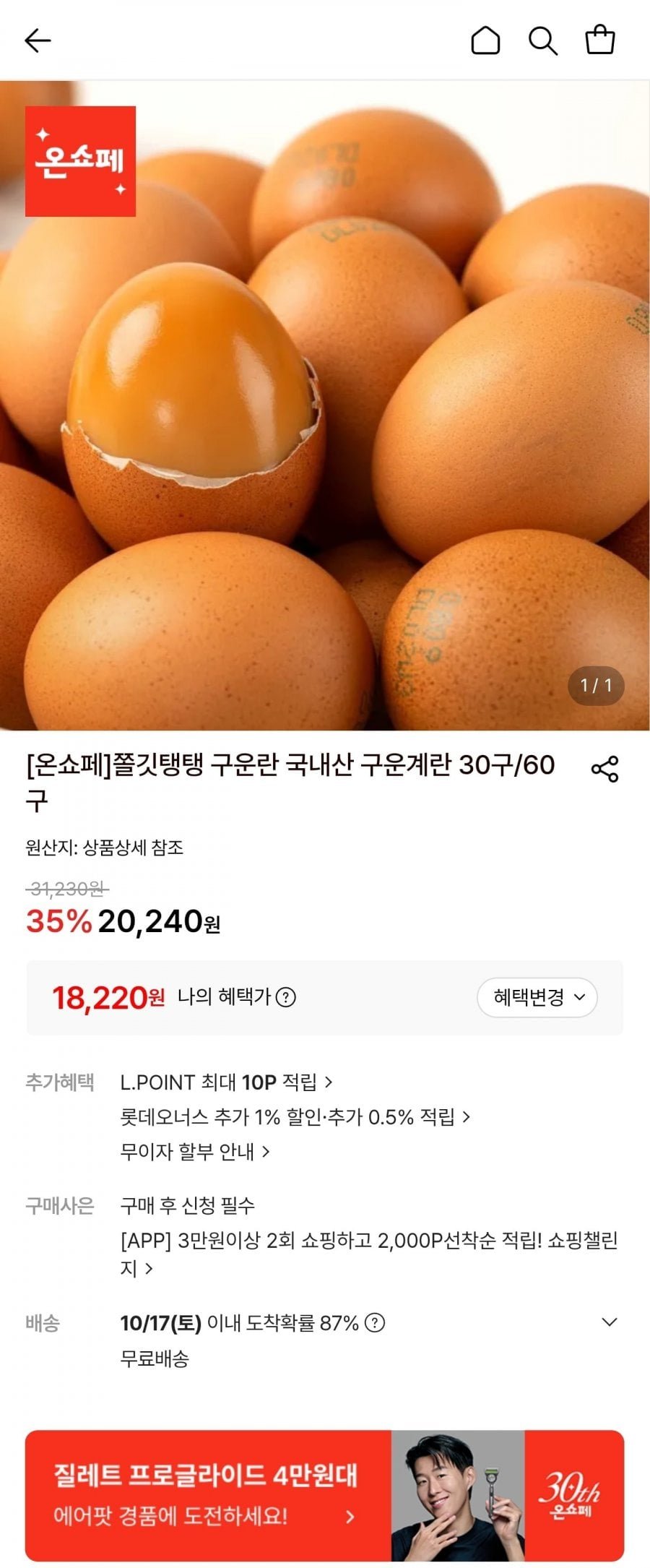 구운란 국내산 구운계란 60구