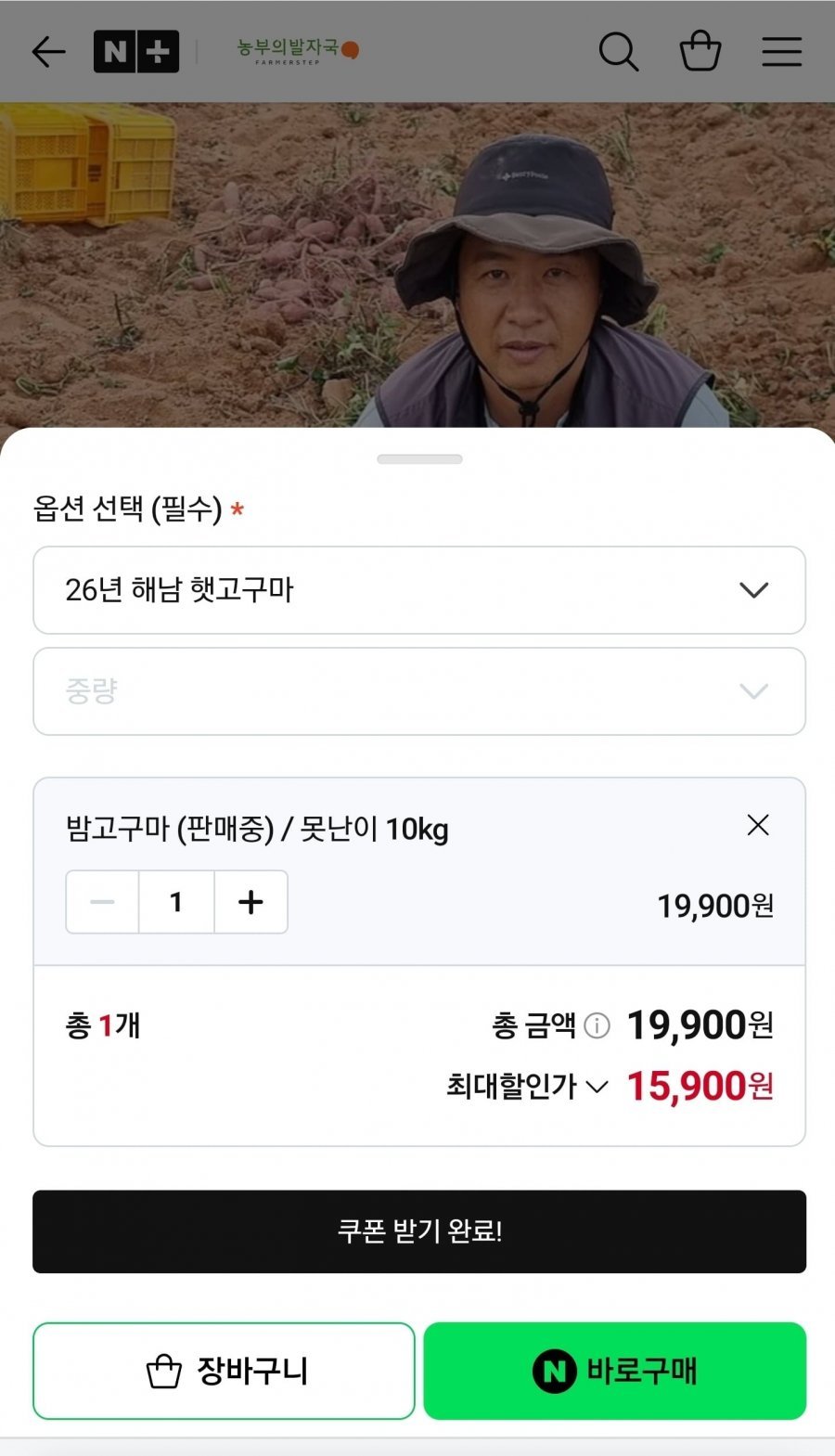 해남 밤고구마 꿀고구마 못난이 10kg