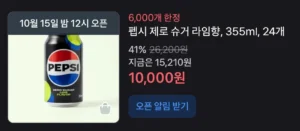 펩시 제로 라임 355ml, 24개
