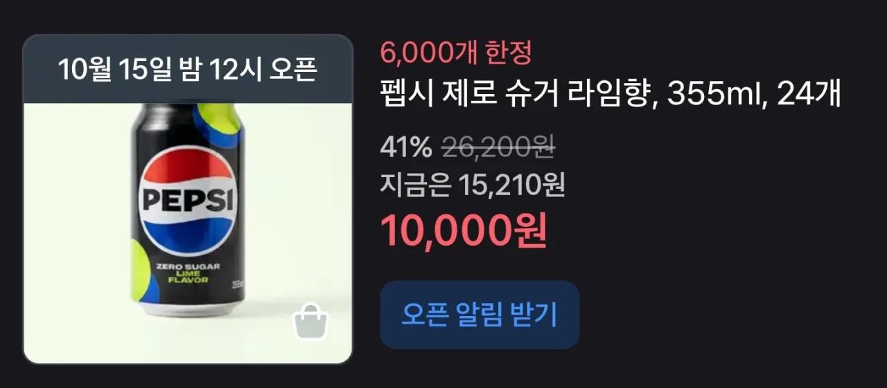펩시 제로슈거 라임향 355ml, 24개