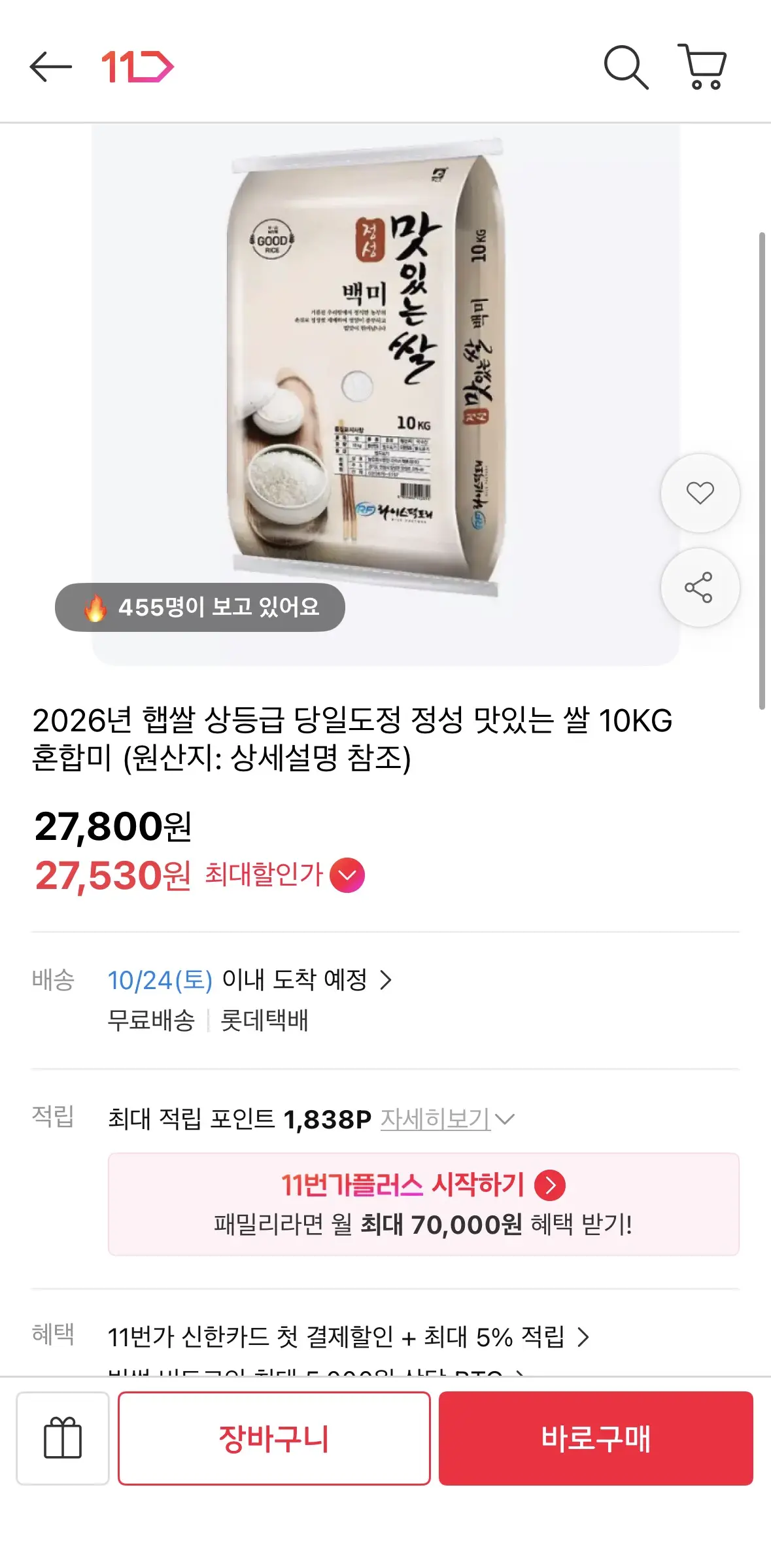 2026 정성 맛있는 쌀 10kg 혼합미 상등급