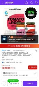 청정원 스파게티소스 기획팩(토마토 600G 2개 + 로제 600G 2개)