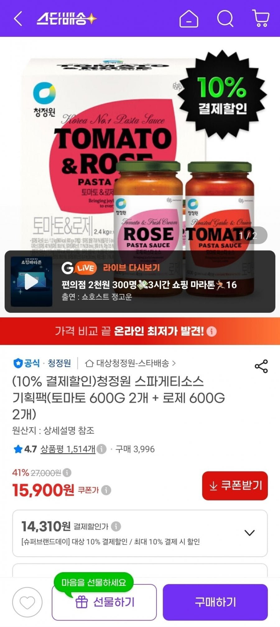 청정원 스파게티소스 기획팩(토마토 600g 2개 + 로제 600g 2개)