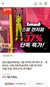 스몹 전지점 라이트 2시간패스