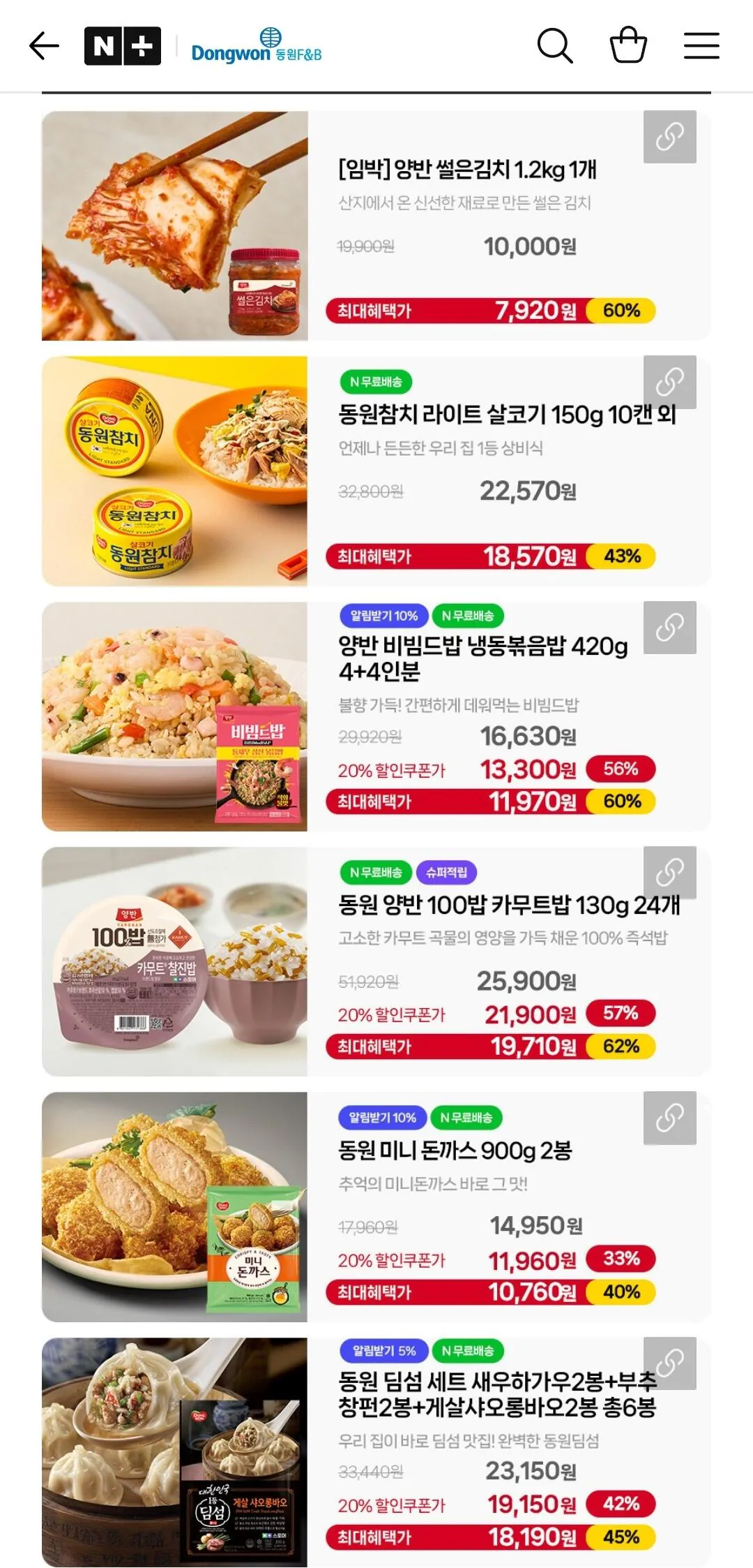 동원참치/비빔드/딤섬/핫도그/케치킨 등~
