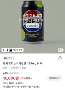 펩시제로슈거 355mlx24