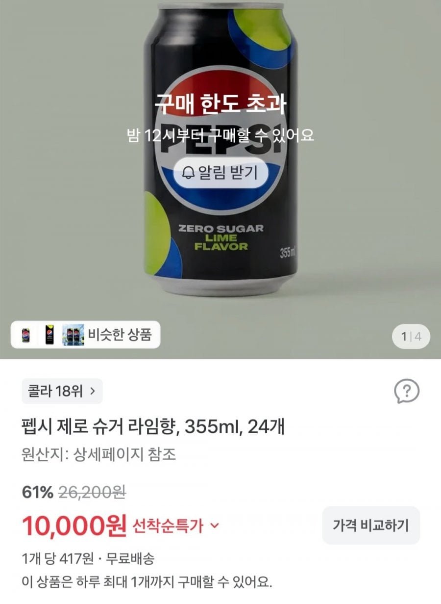펩시 제로슈거 355mlx24